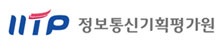 정보통신기획평가원
